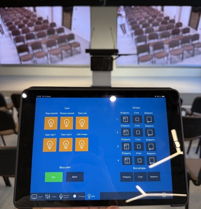 Конференц-зал «Кейсистемс», созданный компанией «Технократ».