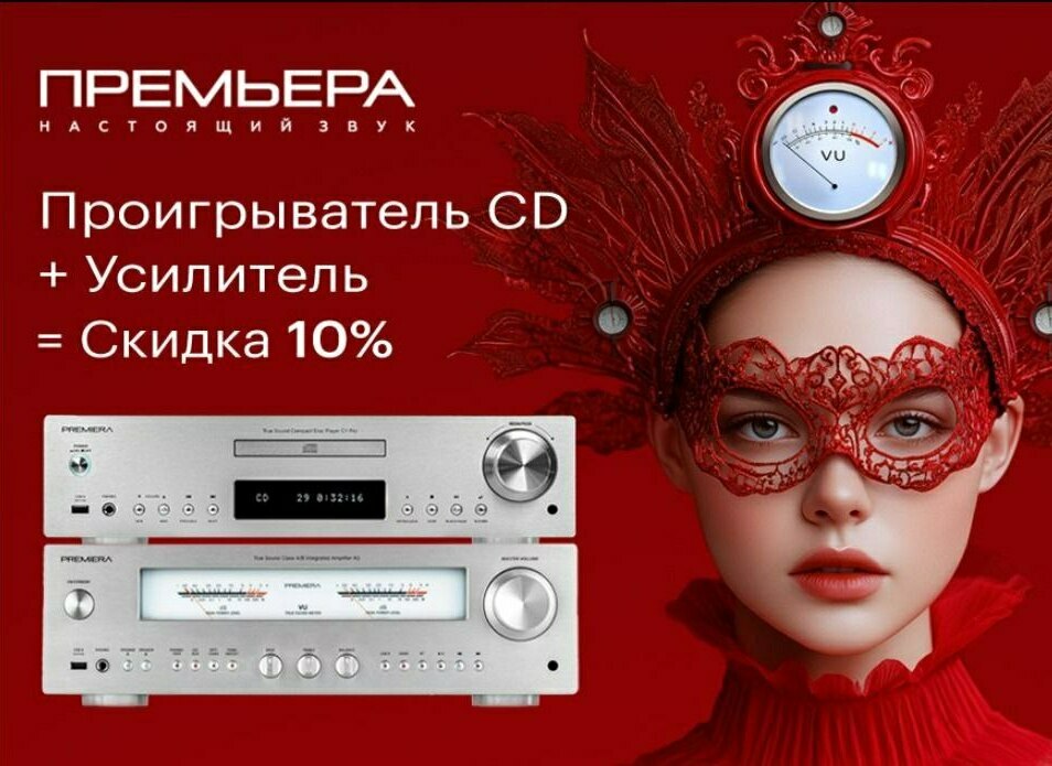 Проигрыватель виниловых дисков PREMIERA ECO ONE