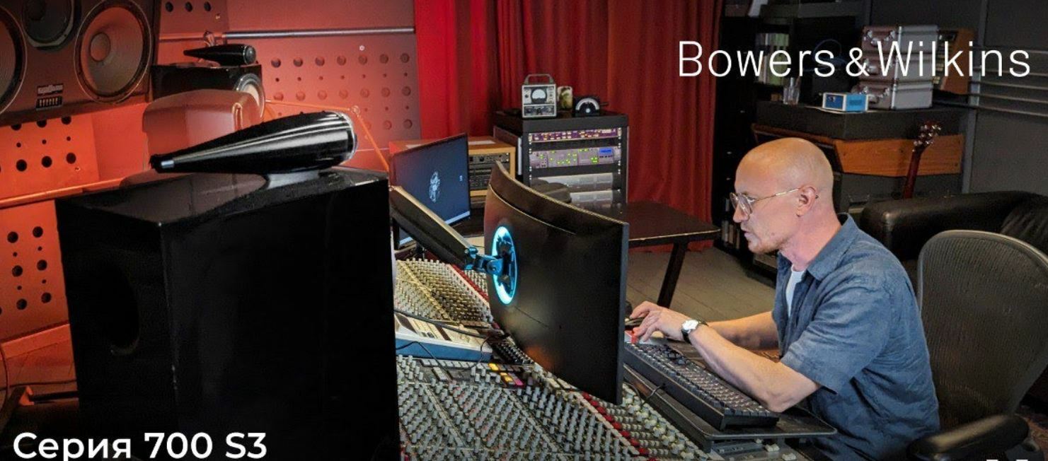 Видео: Колонки Bowers &amp; Wilkins серии 700 S3 в студии | Проверяем утверждение о студийности звучания!